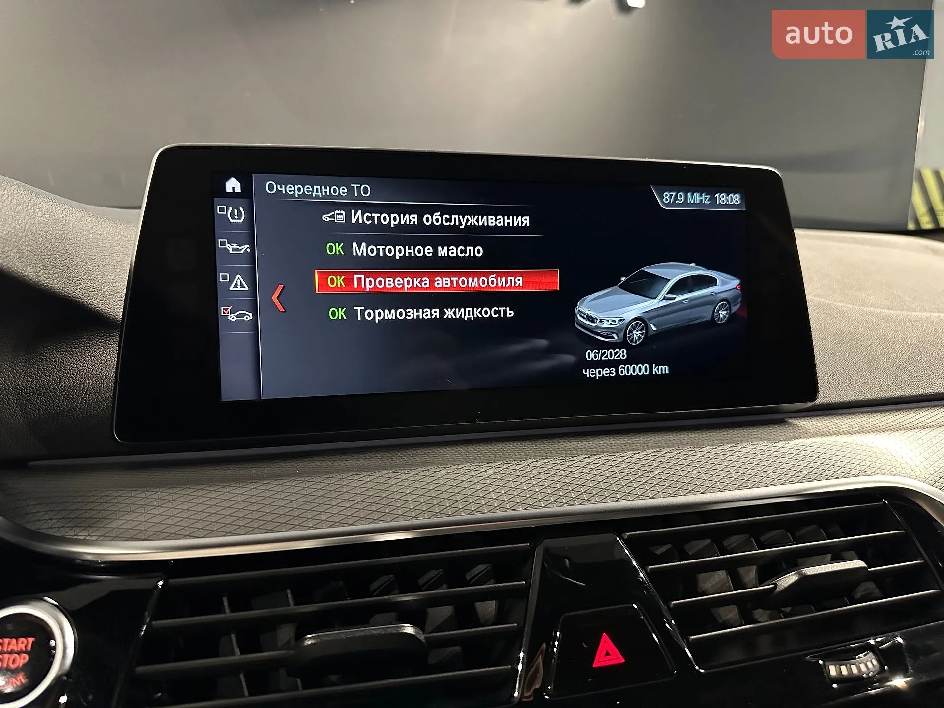 2017 BMW 5er - мініатюра 26