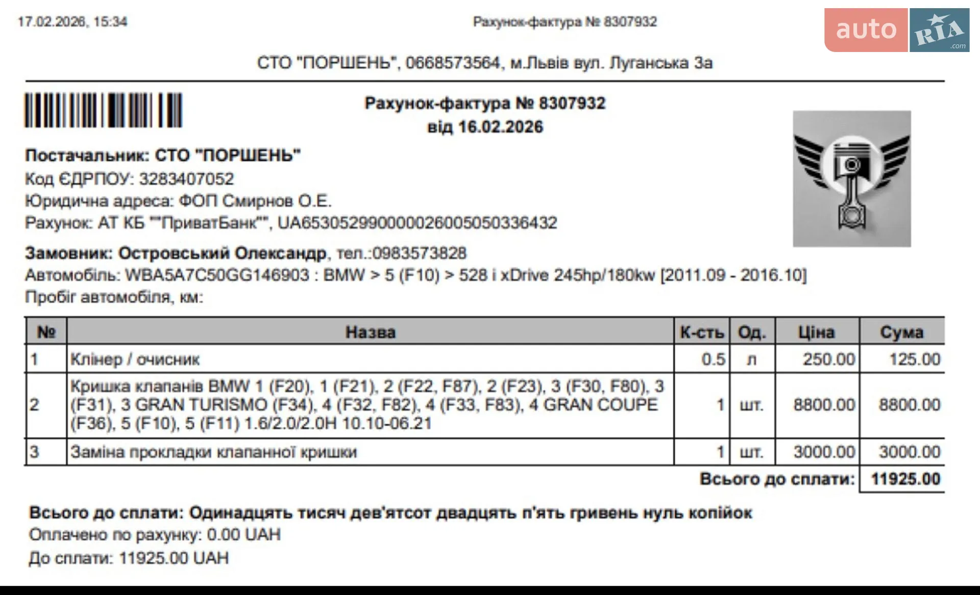 2015 BMW 5er - мініатюра 29
