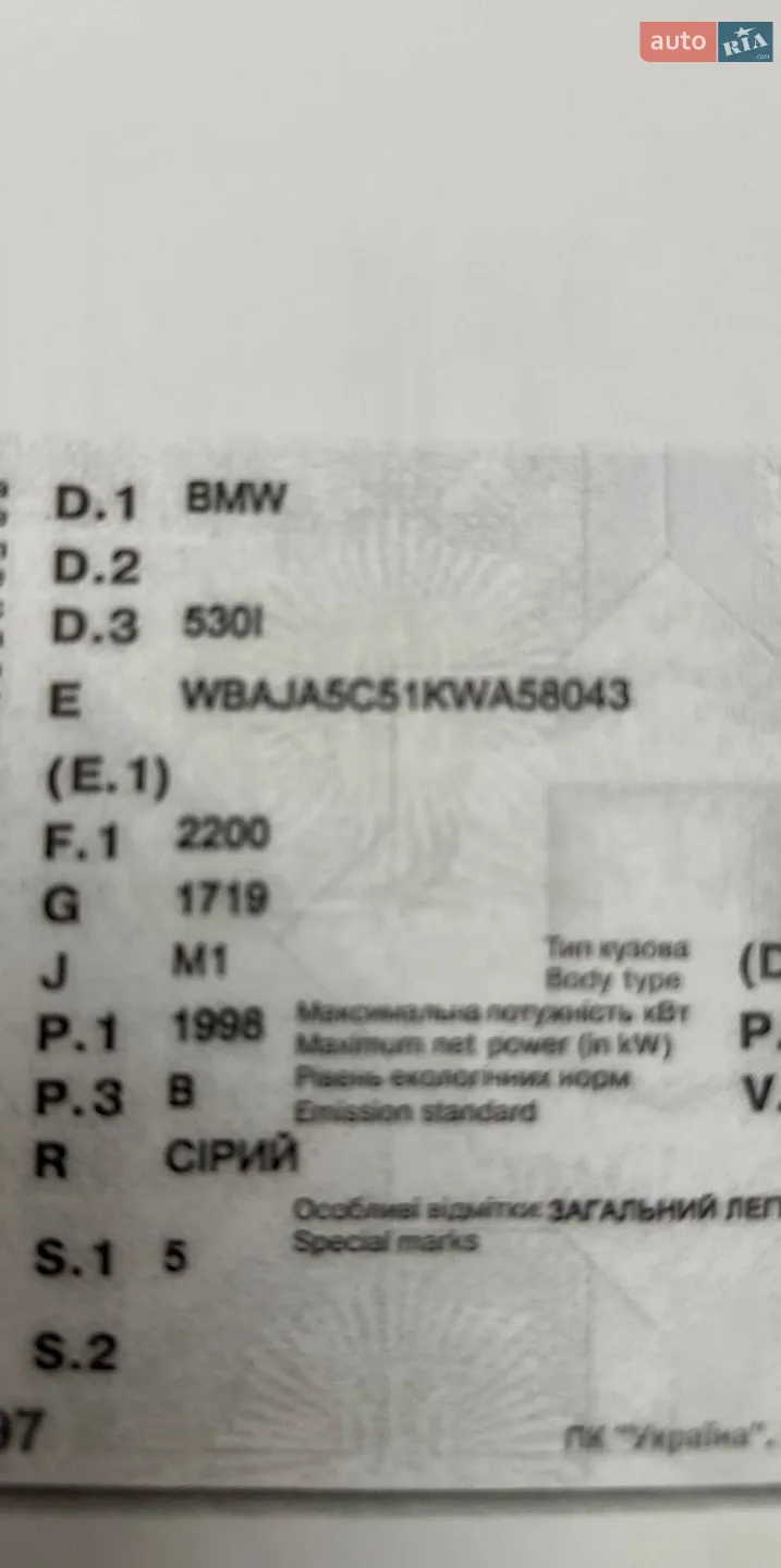 2018 BMW 5er - мініатюра 10