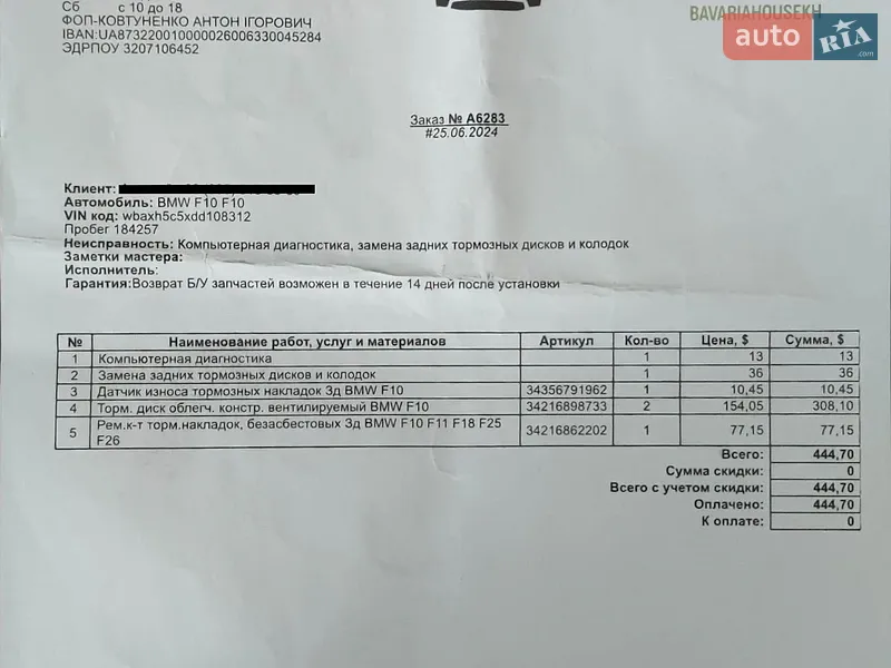 Седан BMW 5 Series 2012 в Харькове документ