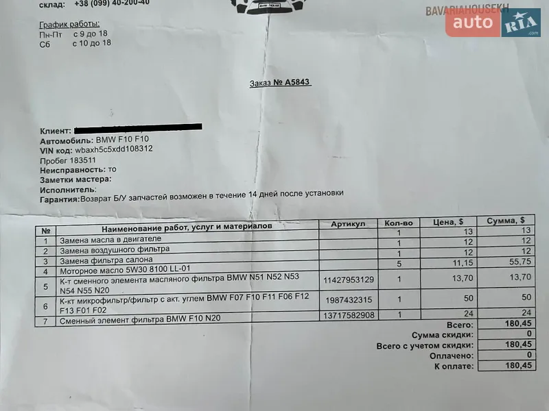 Седан BMW 5 Series 2012 в Харькове документ
