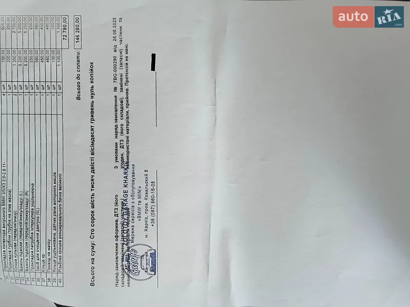 Седан BMW 5 Series 2012 в Харькове документ