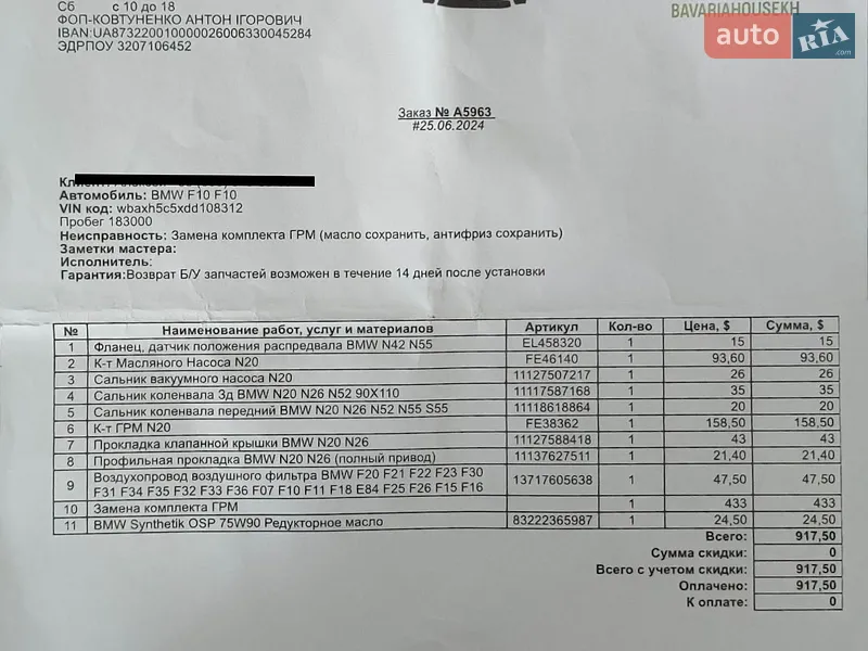 Седан BMW 5 Series 2012 в Харькове документ