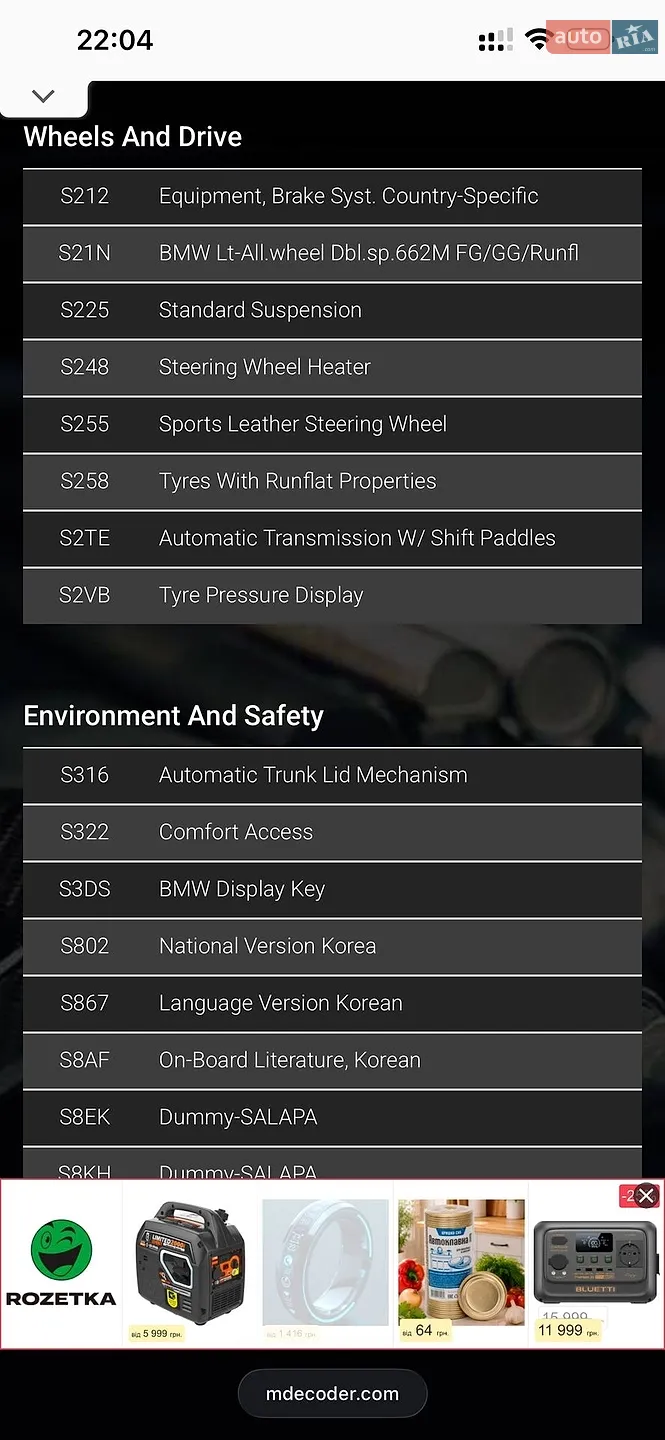 2017 BMW 5er - мініатюра 55