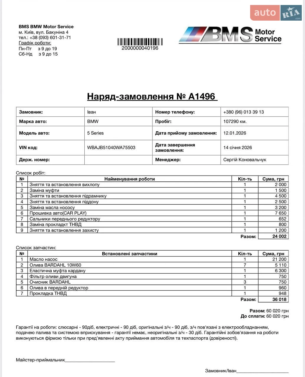 2017 BMW 5er - мініатюра 79