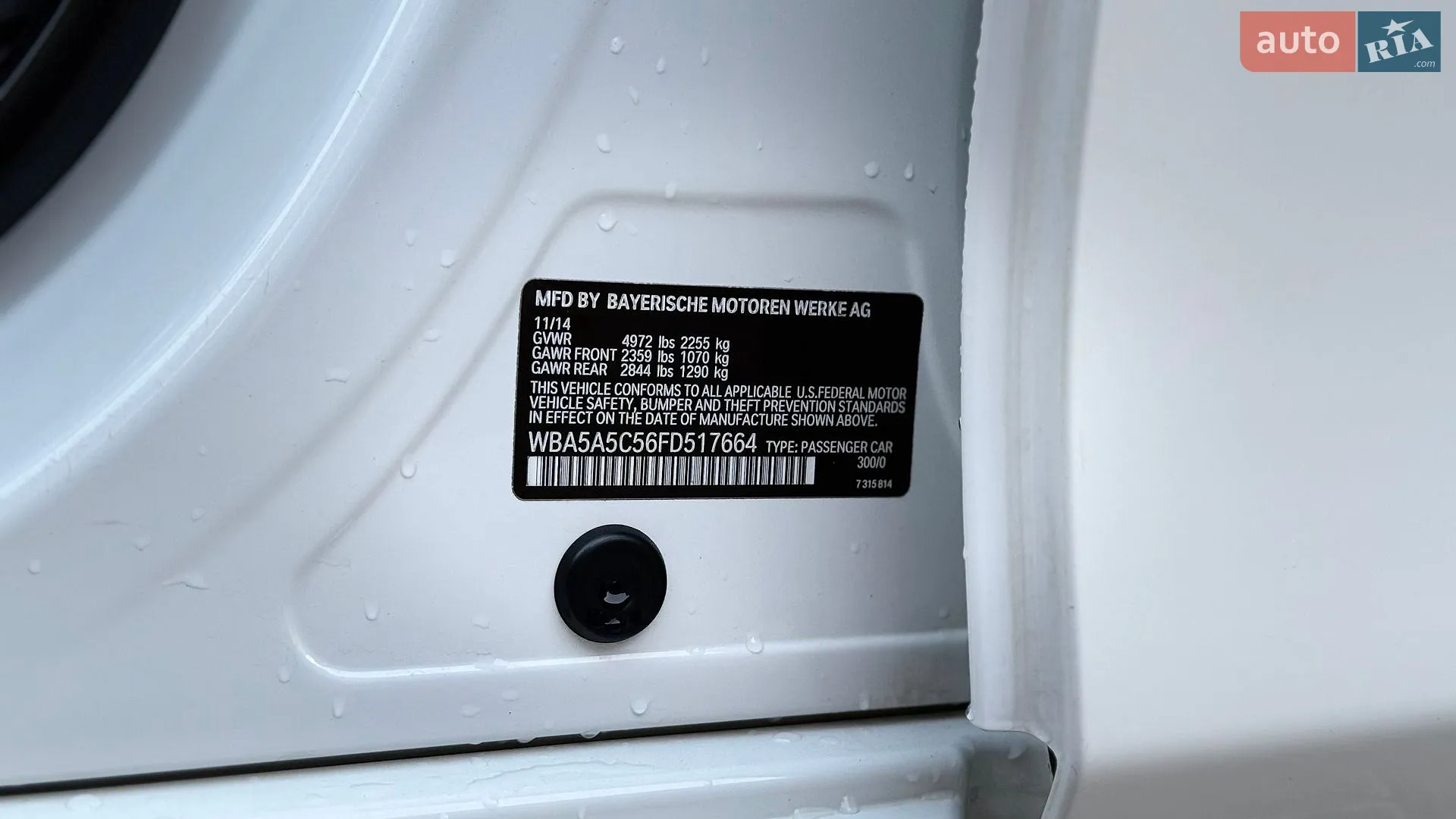 2014 BMW 5er - мініатюра 2