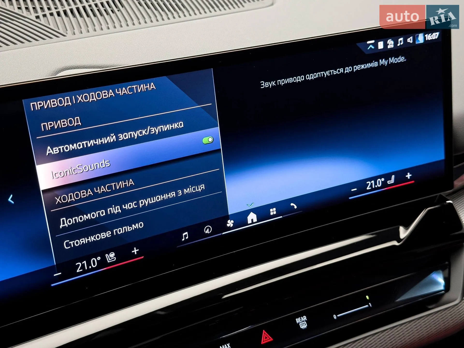 2024 BMW 5er - мініатюра 62