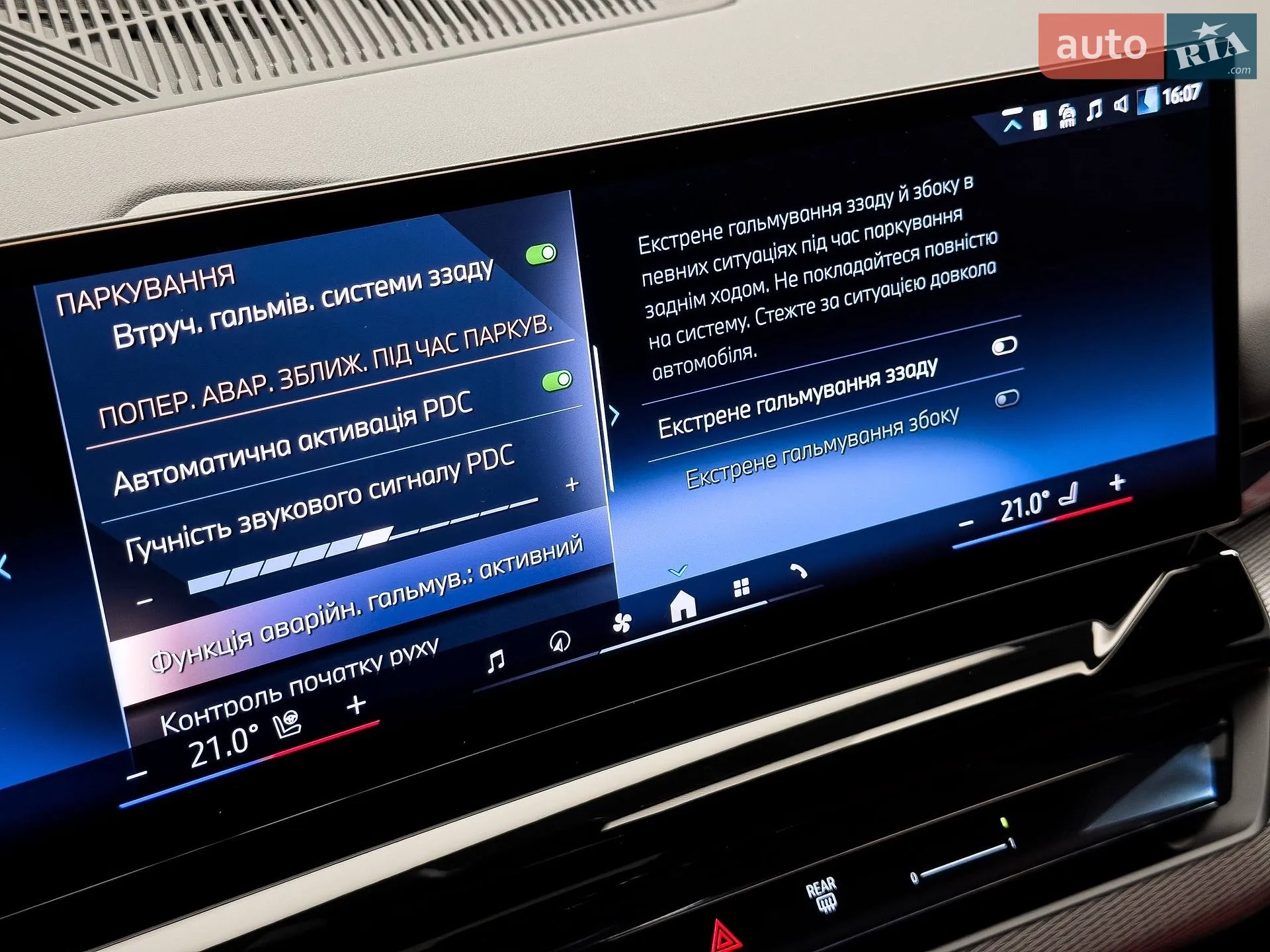 2024 BMW 5er - мініатюра 63