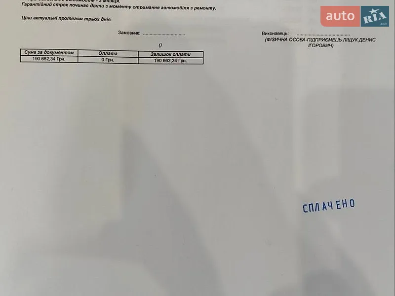 Седан BMW 5 Series 2016 в Киеве документ