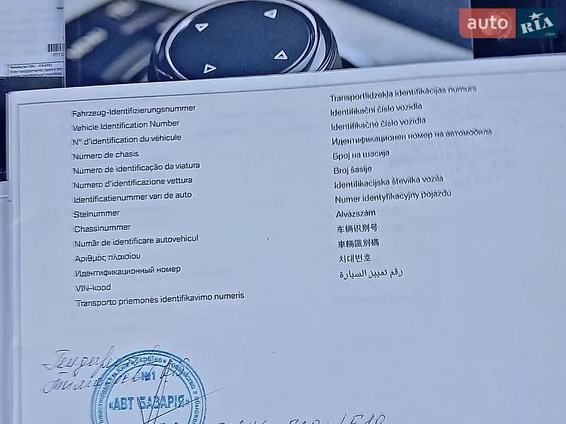 Седан BMW 5 Series 2012 в Одесі документ