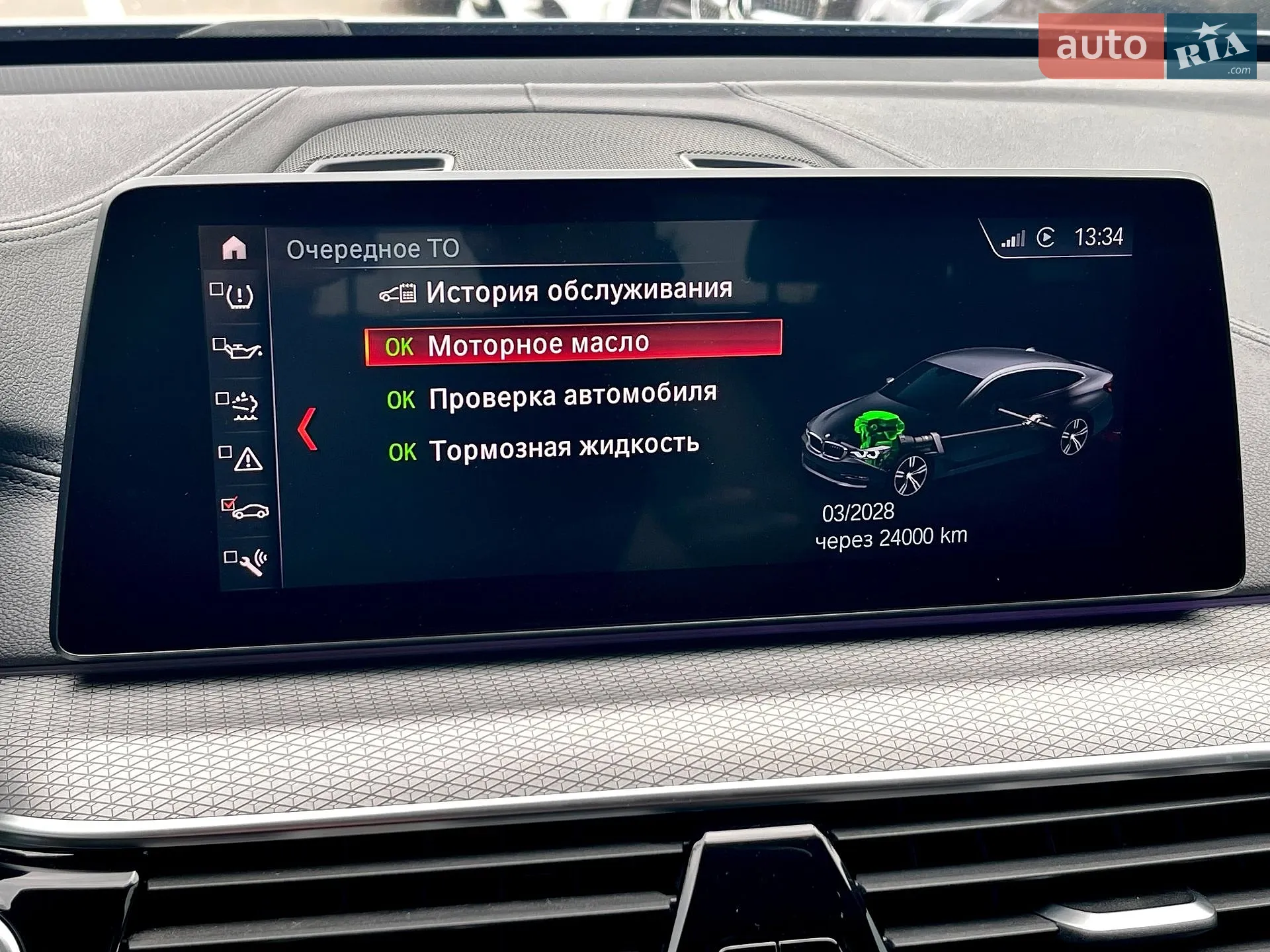 2018 BMW 6er - мініатюра 56