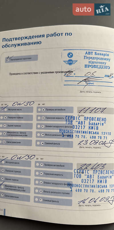 Купе BMW 6 Series 2008 в Киеве фото 7 Купе BMW 6 Series 2008 в Киеве