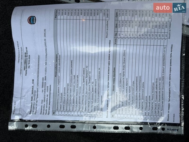 Купе BMW 6 Series 2004 в Хмельницком
