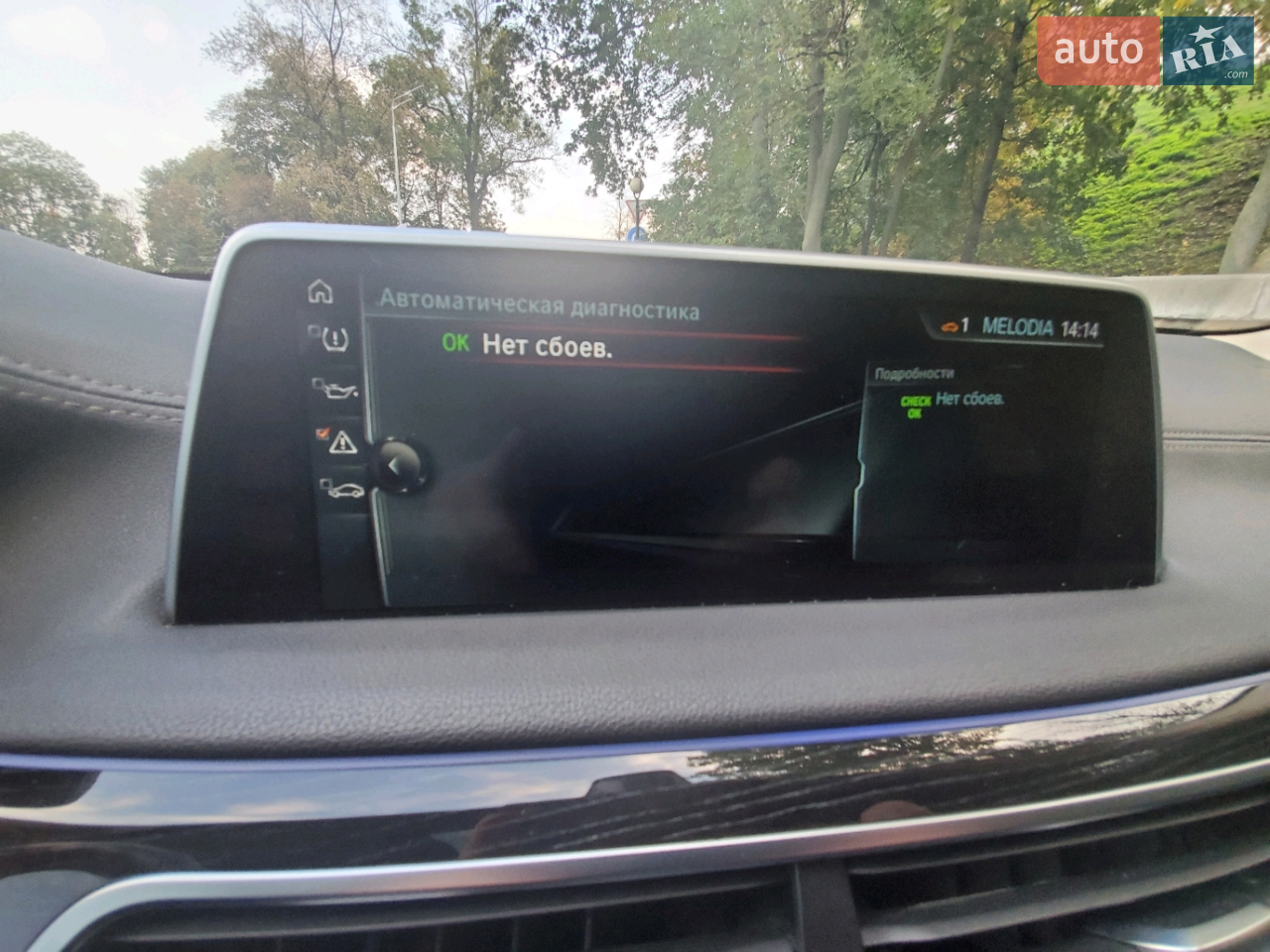 2015 BMW 7er - мініатюра 21