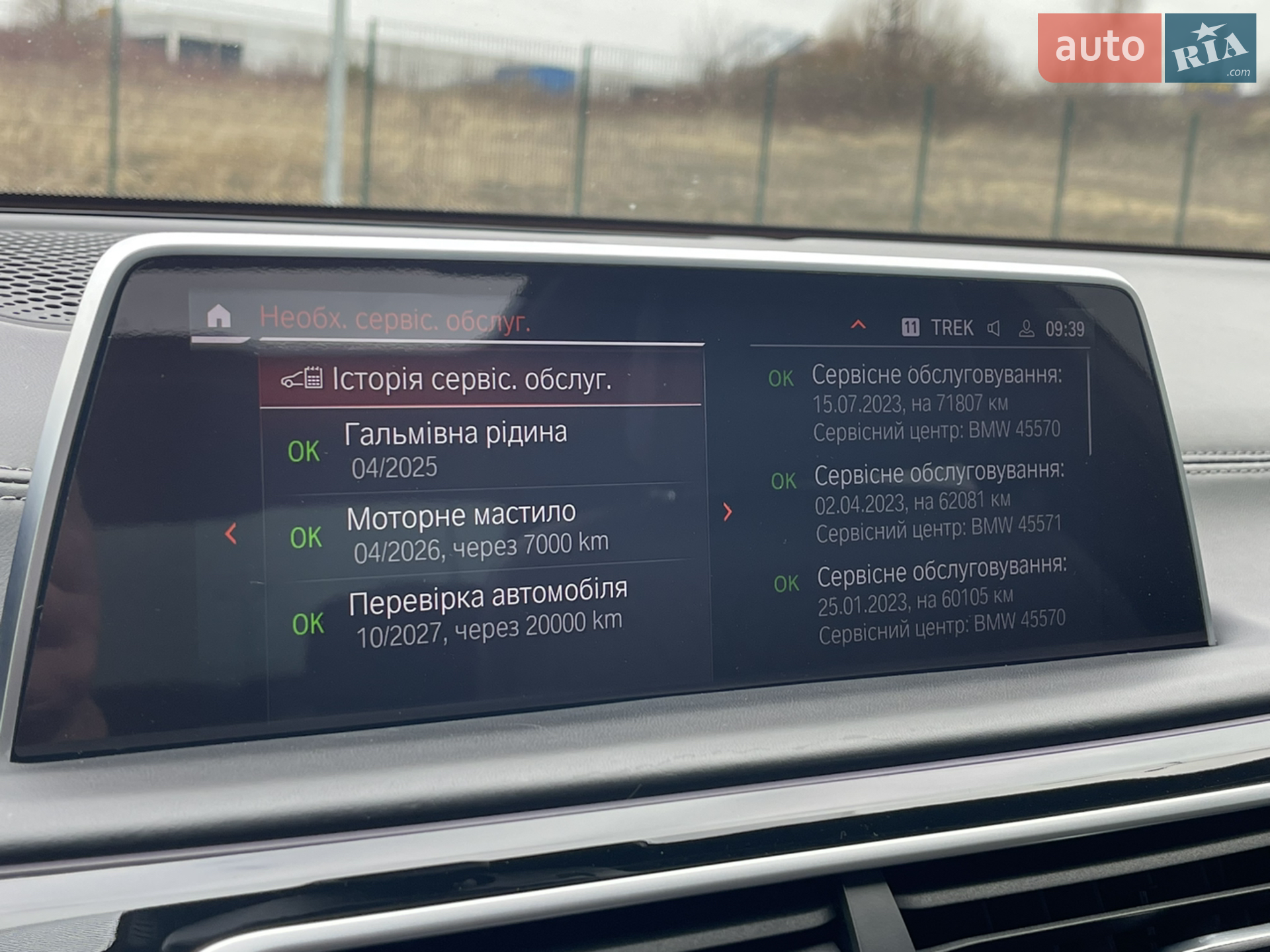 2020 BMW 7er - мініатюра 79