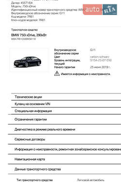 Седан BMW 7 Series 2019 в 