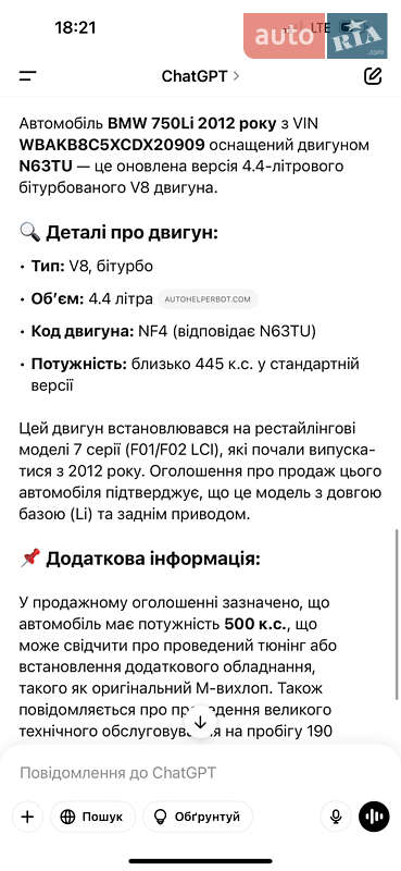 Седан BMW 7 Series 2012 в Івано-Франківську фото 2 Седан BMW 7 Series 2012 в Івано-Франківську