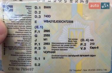 Седан BMW 7 Series 2023 в 