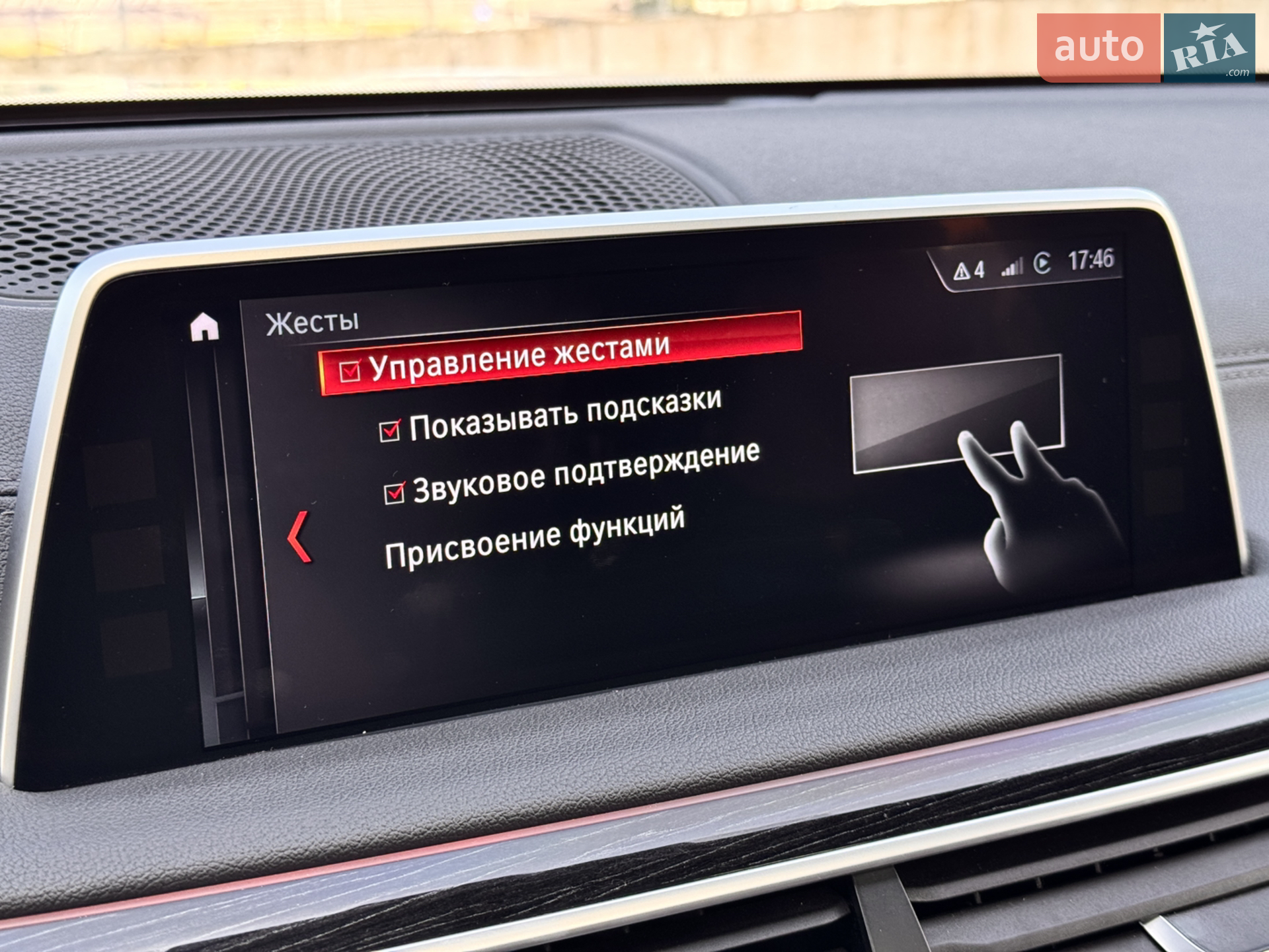 2015 BMW 7er - мініатюра 23