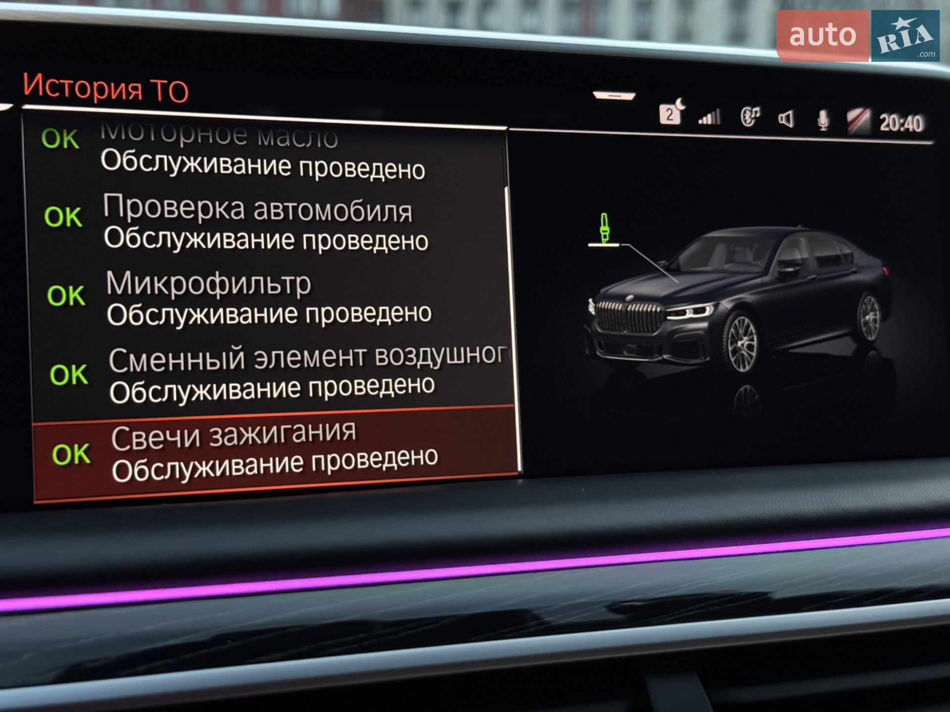 2021 BMW 7er - мініатюра 95