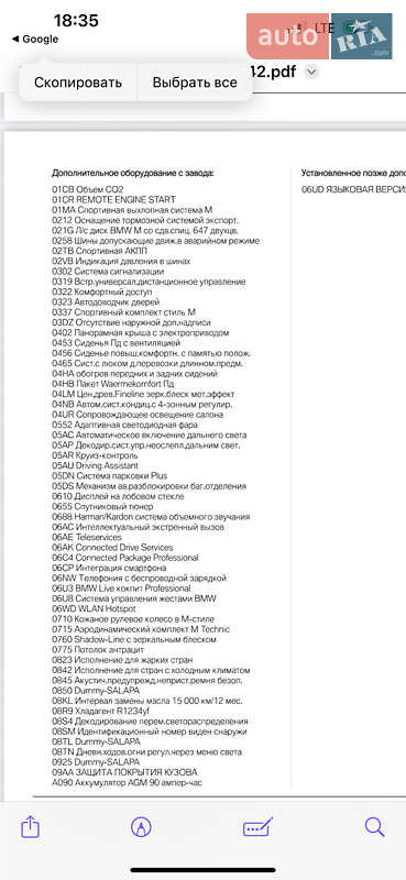 Седан BMW 7 Series 2019 в Кременчуці