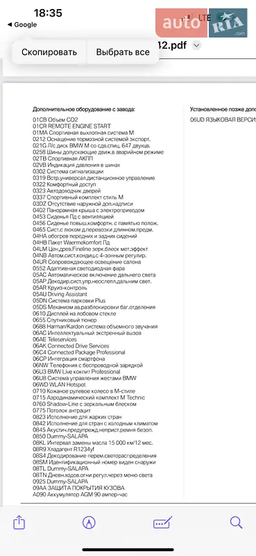 Седан BMW 7 Series 2019 в Кременчуці документ