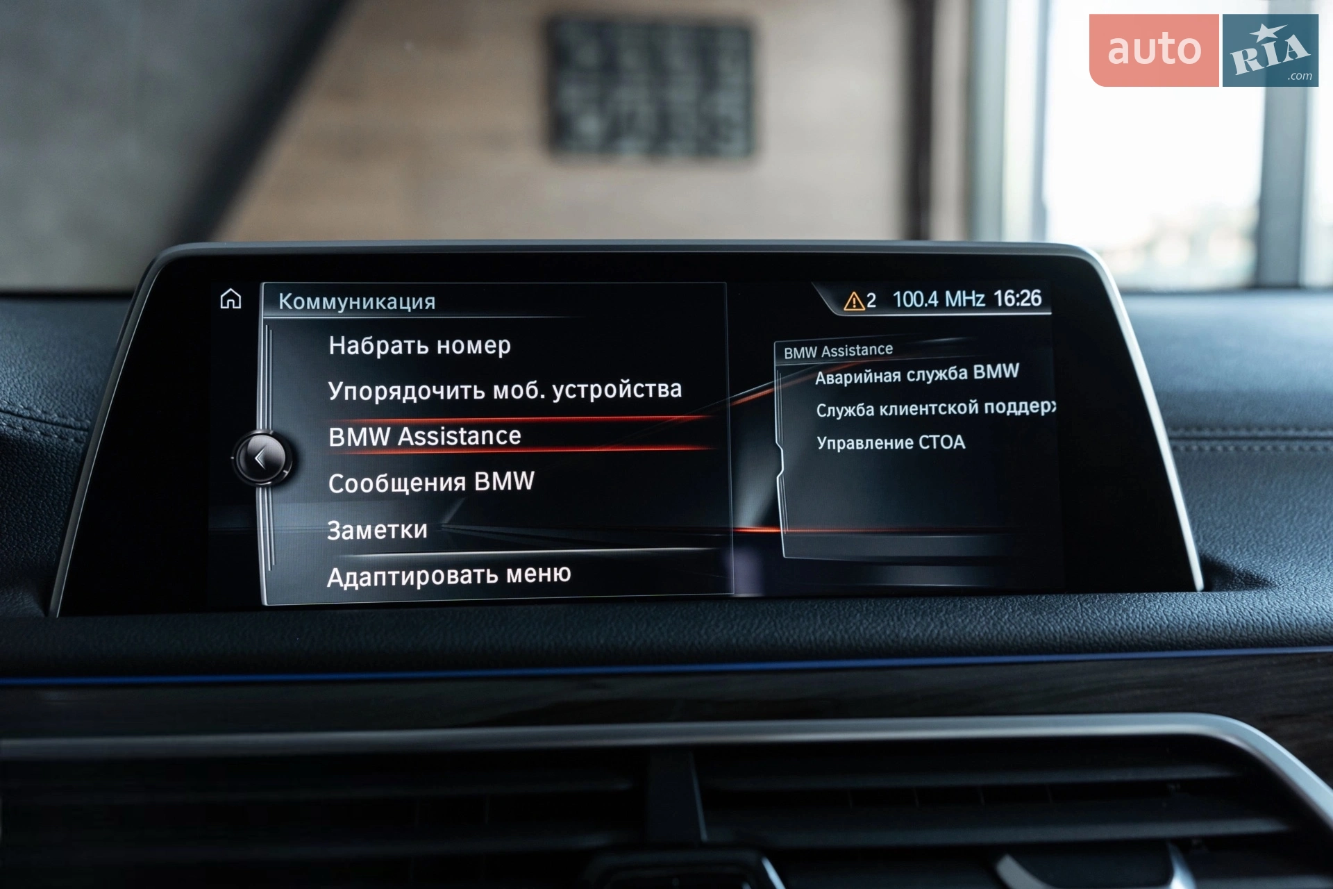2016 BMW 7er - мініатюра 44