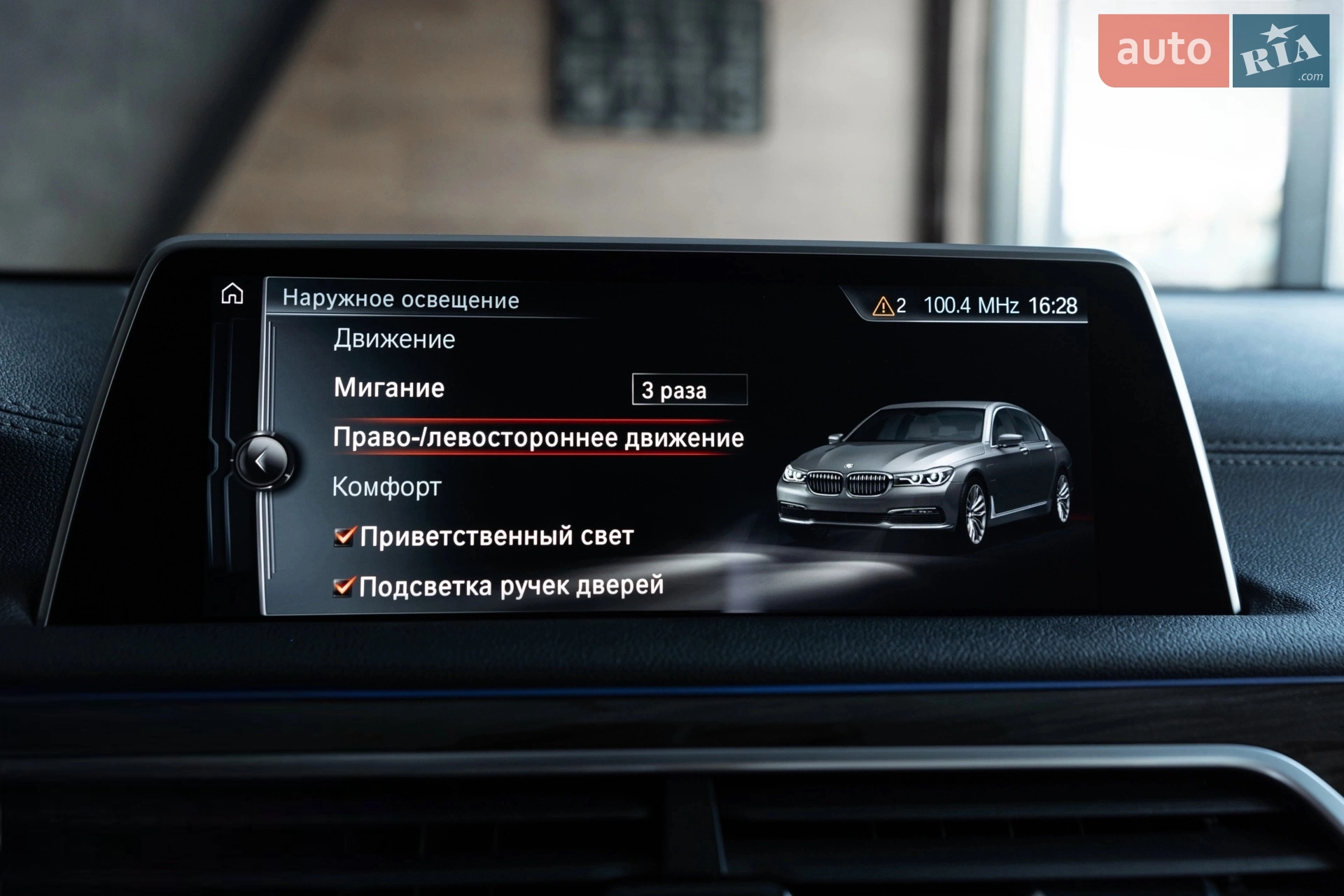 2016 BMW 7er - мініатюра 52