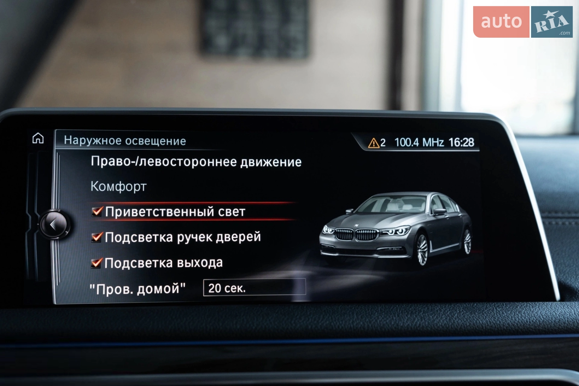 2016 BMW 7er - мініатюра 54