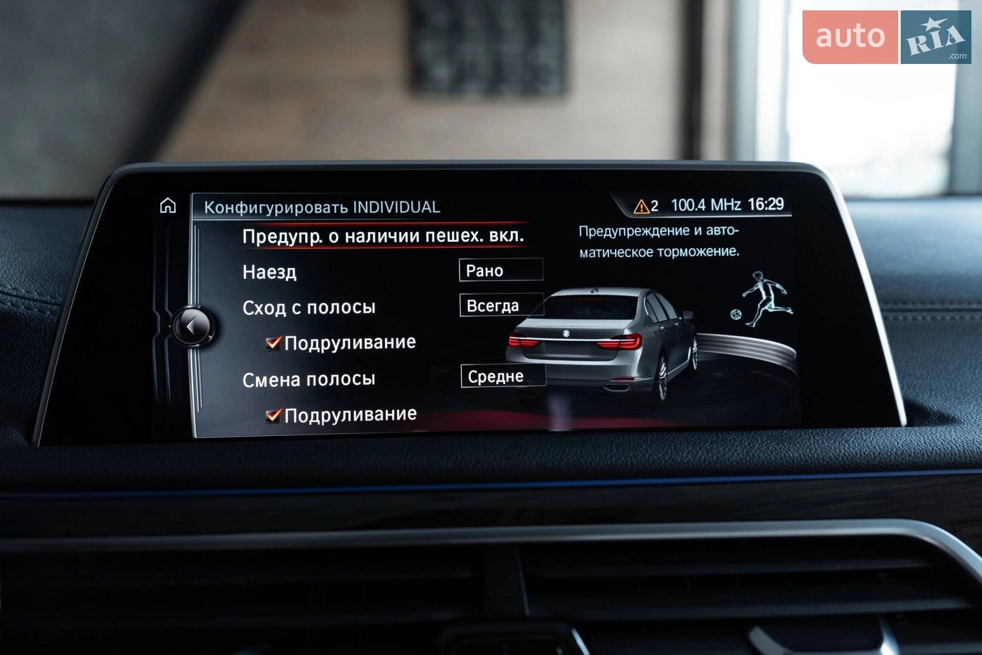 2016 BMW 7er - мініатюра 55