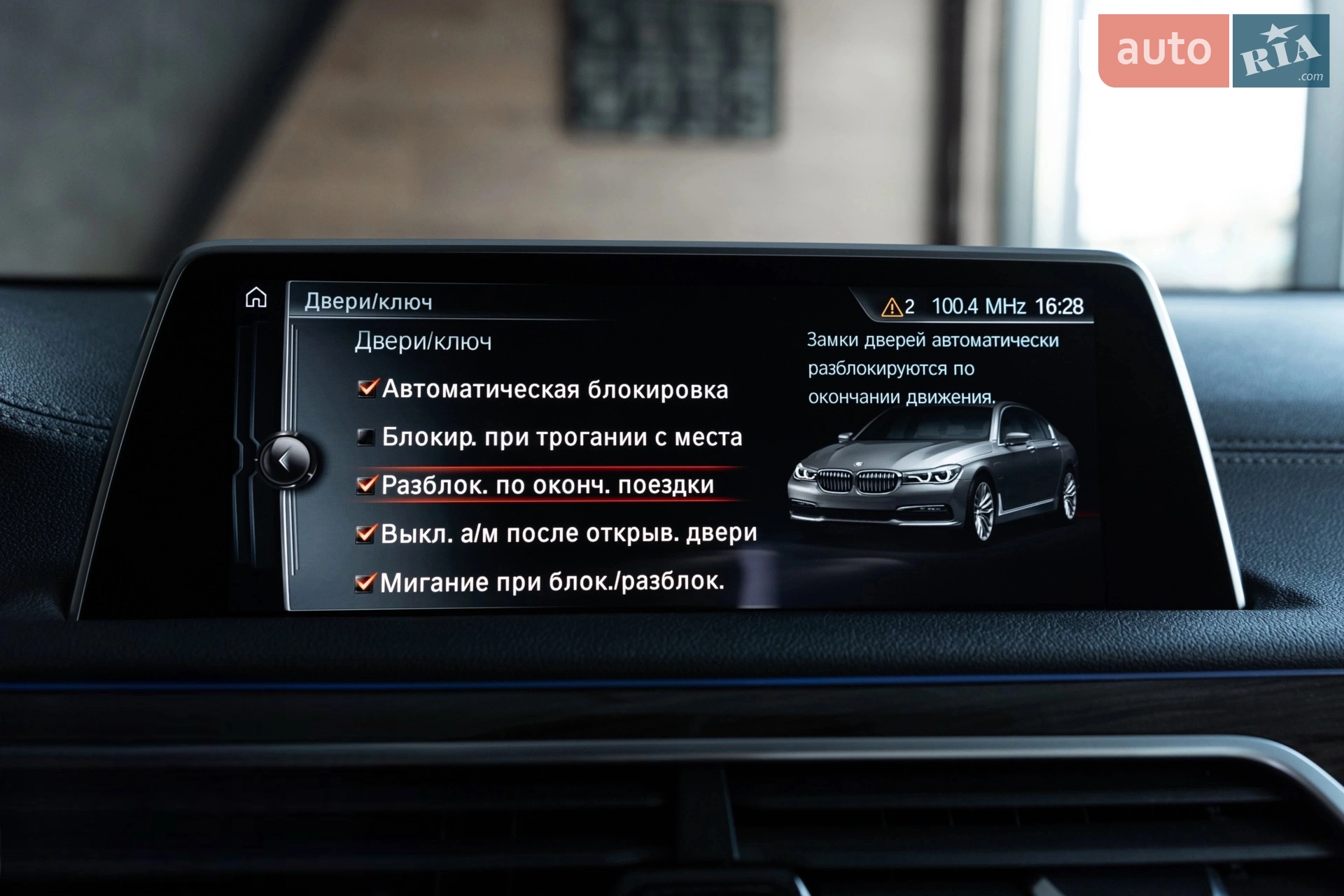 2016 BMW 7er - мініатюра 56