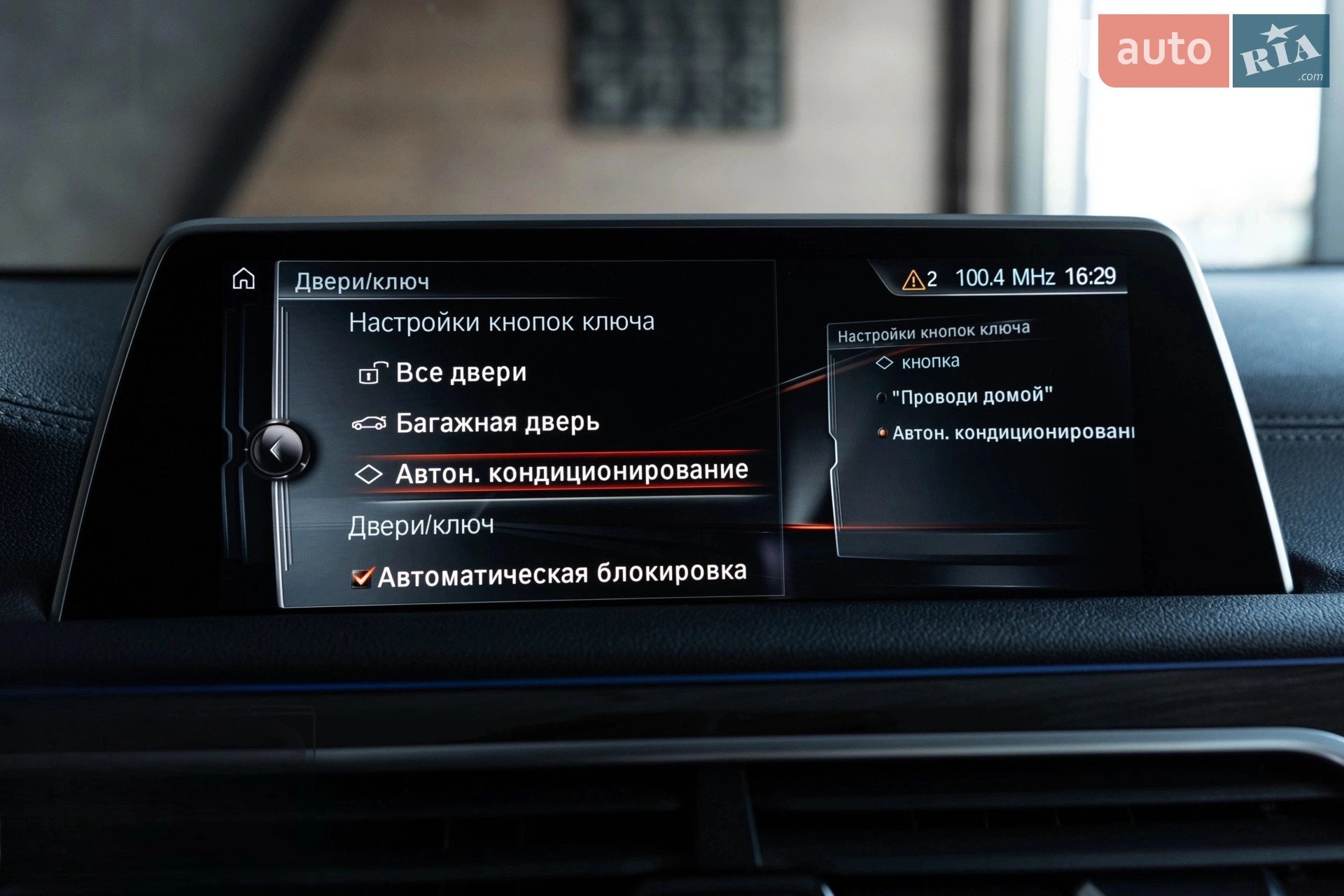 2016 BMW 7er - мініатюра 58