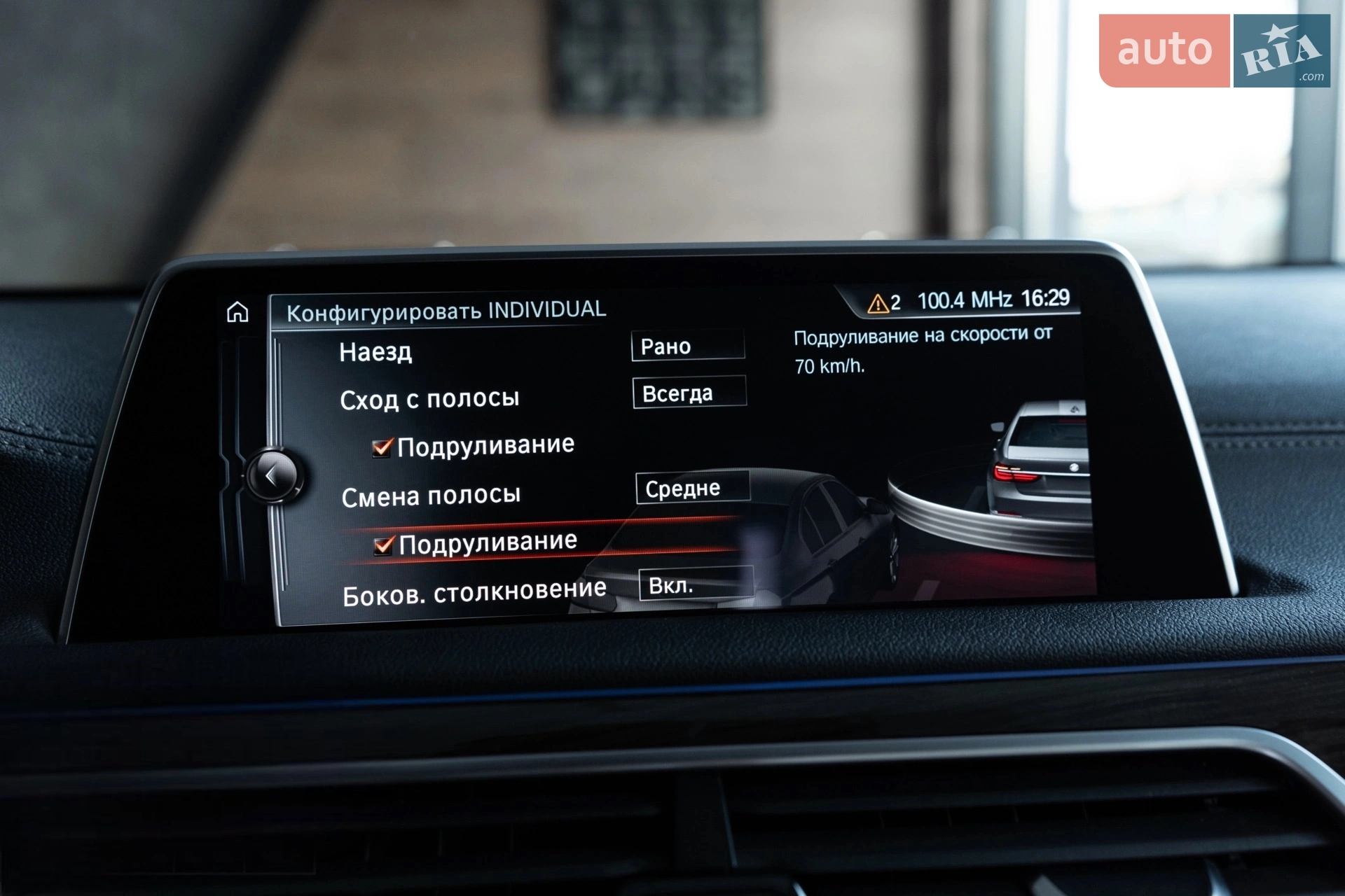 2016 BMW 7er - мініатюра 61