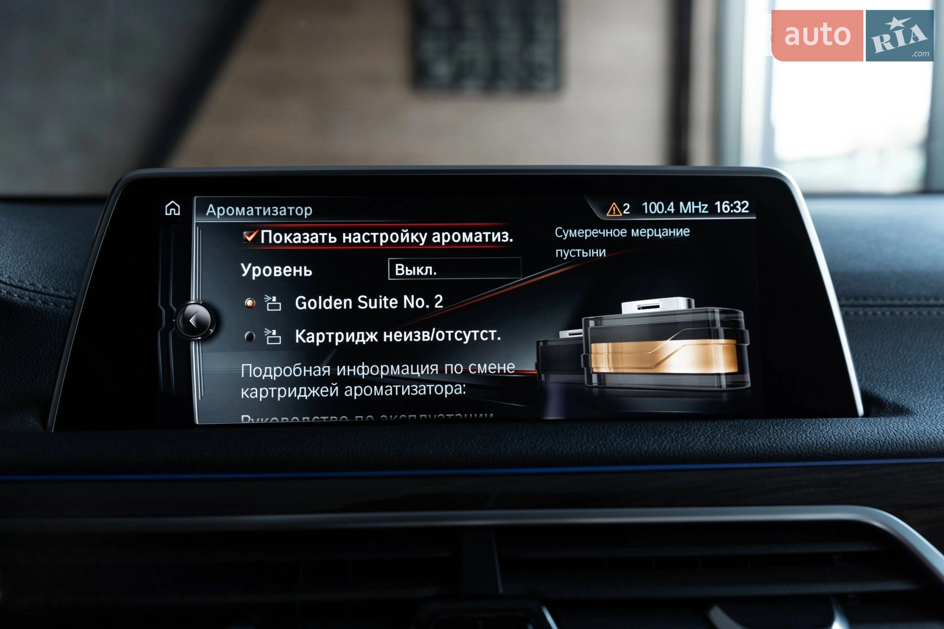 2016 BMW 7er - мініатюра 64