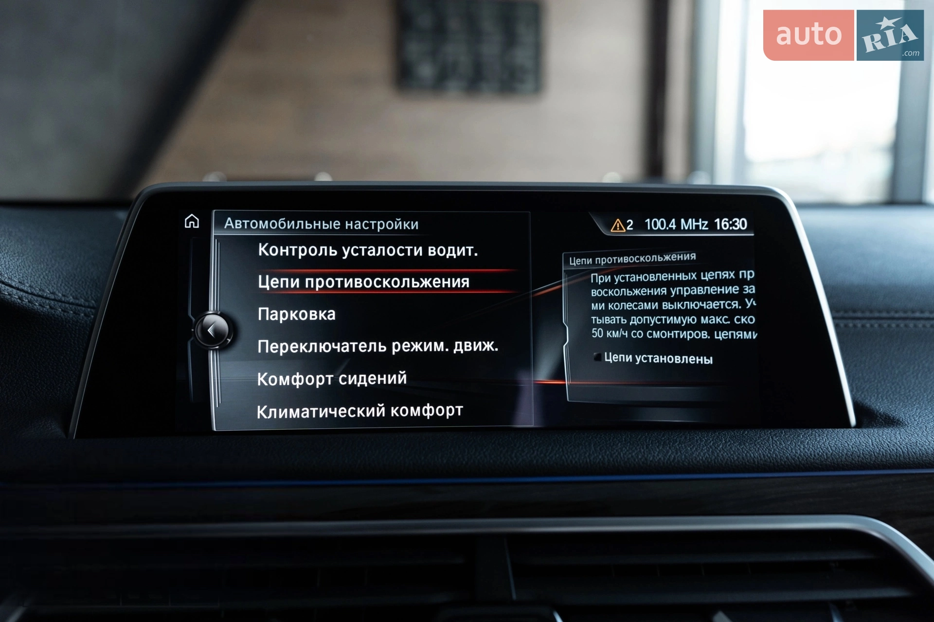 2016 BMW 7er - мініатюра 65