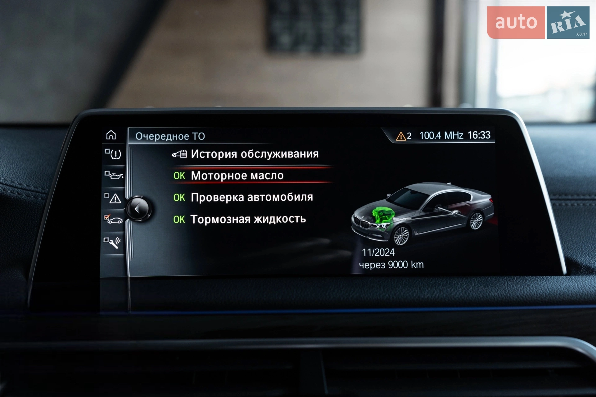 2016 BMW 7er - мініатюра 72