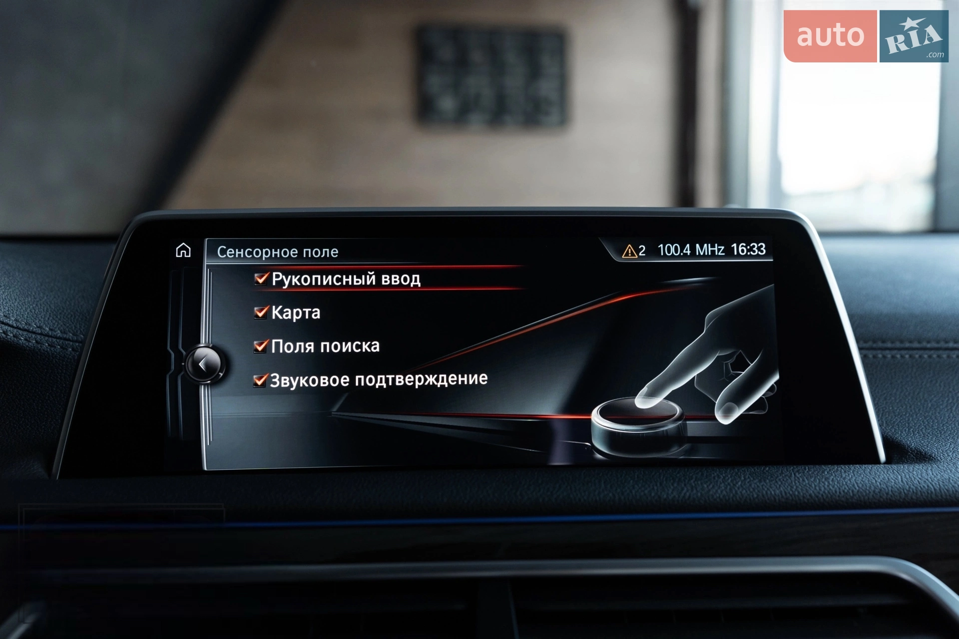 2016 BMW 7er - мініатюра 75
