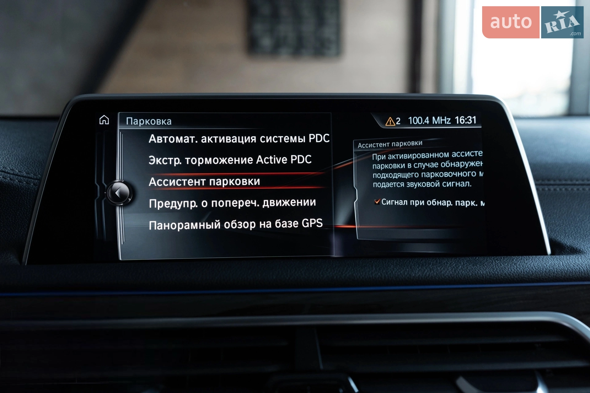 2016 BMW 7er - мініатюра 77