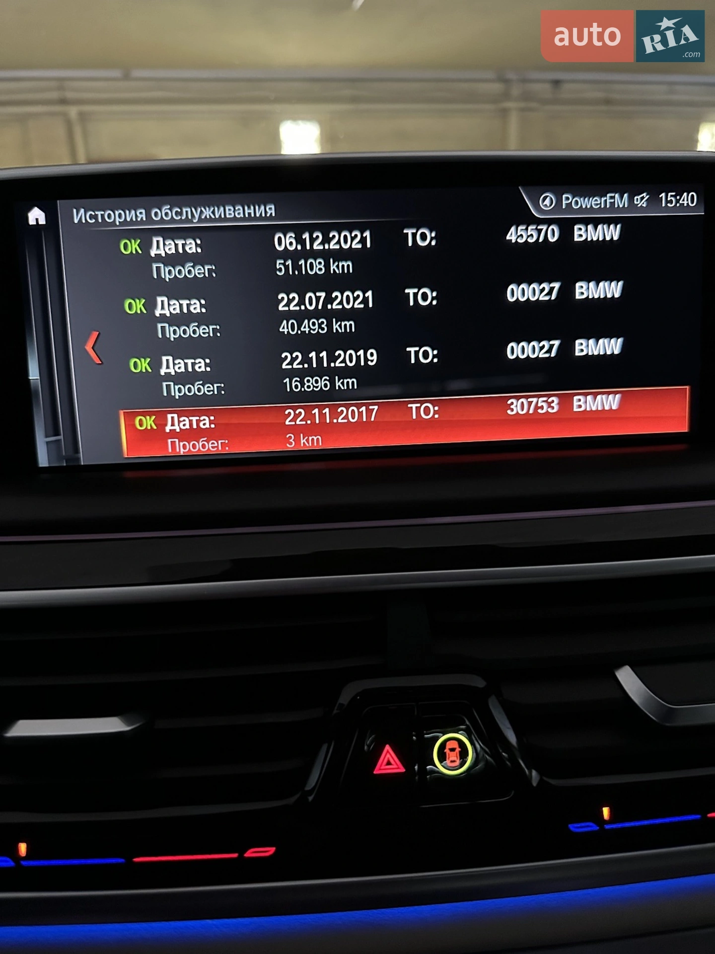 2017 BMW 7er - мініатюра 9
