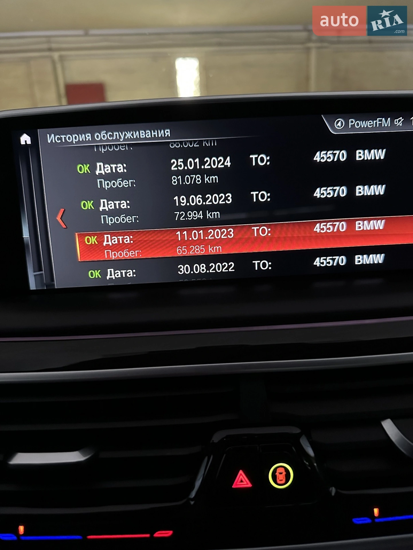 2017 BMW 7er - мініатюра 11