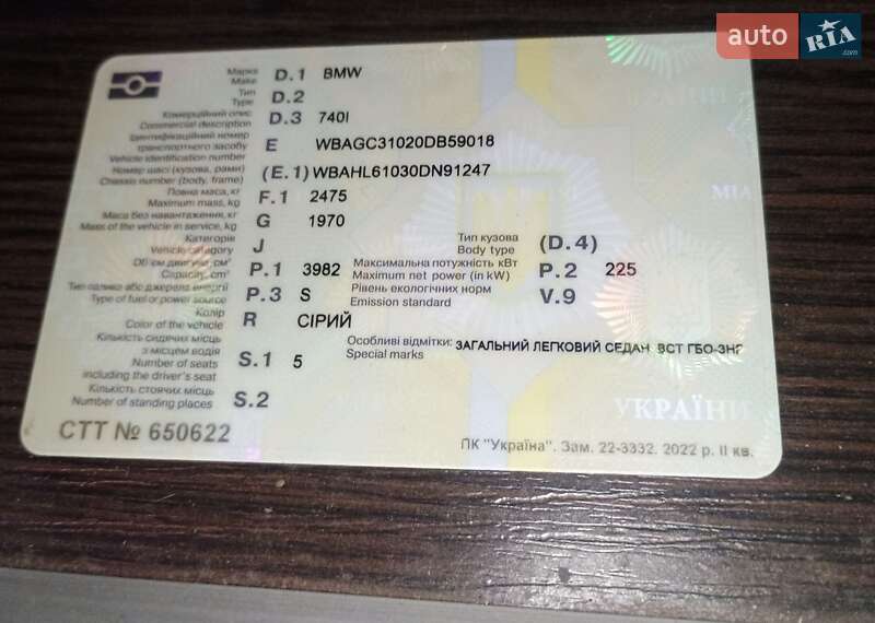 Седан BMW 7 Series 2005 в Измаиле фото 13 Седан BMW 7 Series 2005 в Измаиле