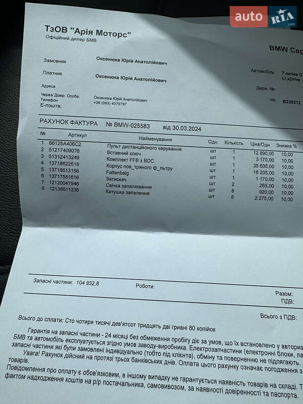 Седан BMW 7 Series 2018 в Киеве фото 52 Седан BMW 7 Series 2018 в Киеве