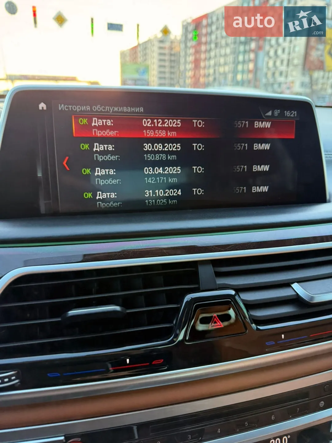 2017 BMW 7er - мініатюра 11