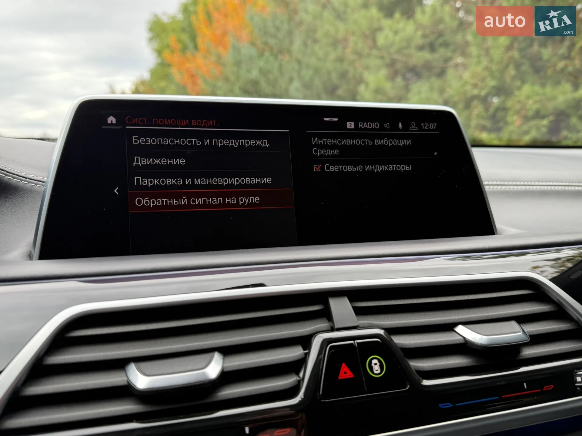 2019 BMW 7er - мініатюра 73
