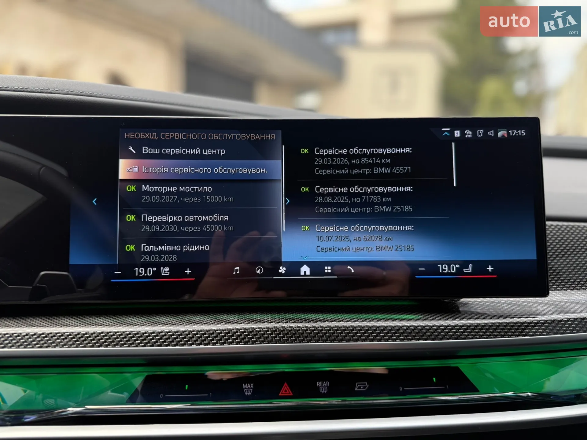 2023 BMW 7er - мініатюра 73