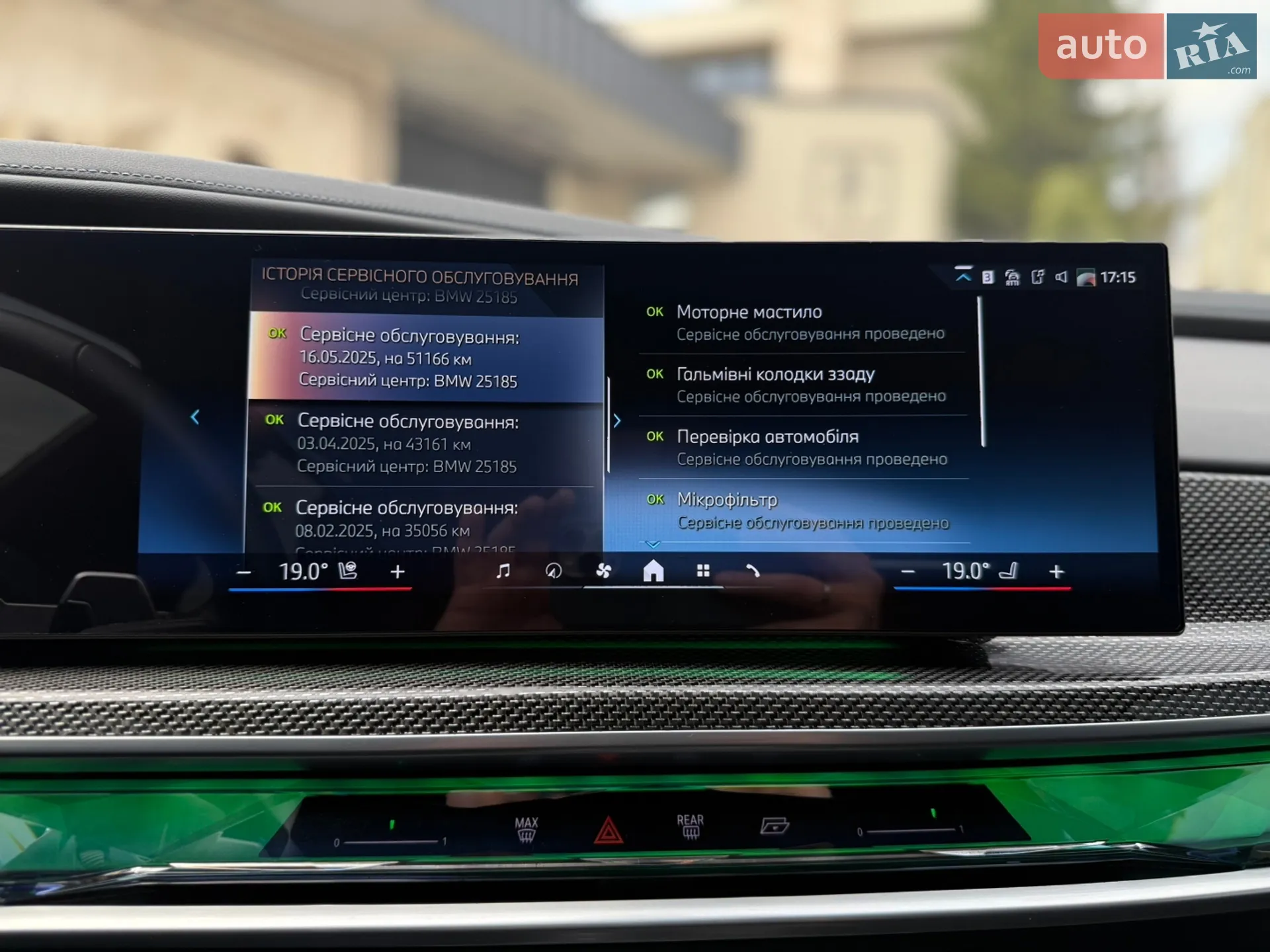 2023 BMW 7er - мініатюра 75