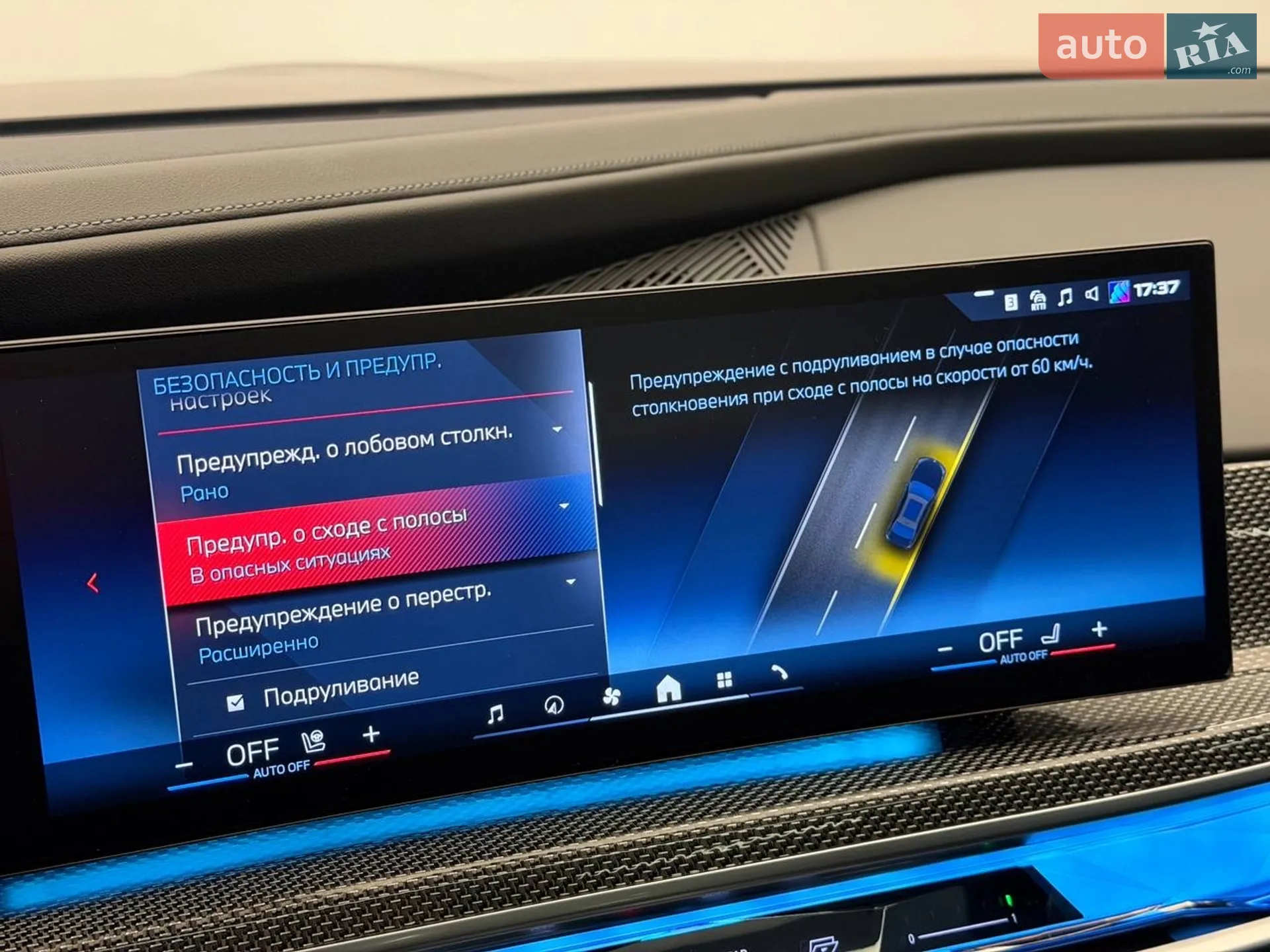 2023 BMW 7er - мініатюра 75