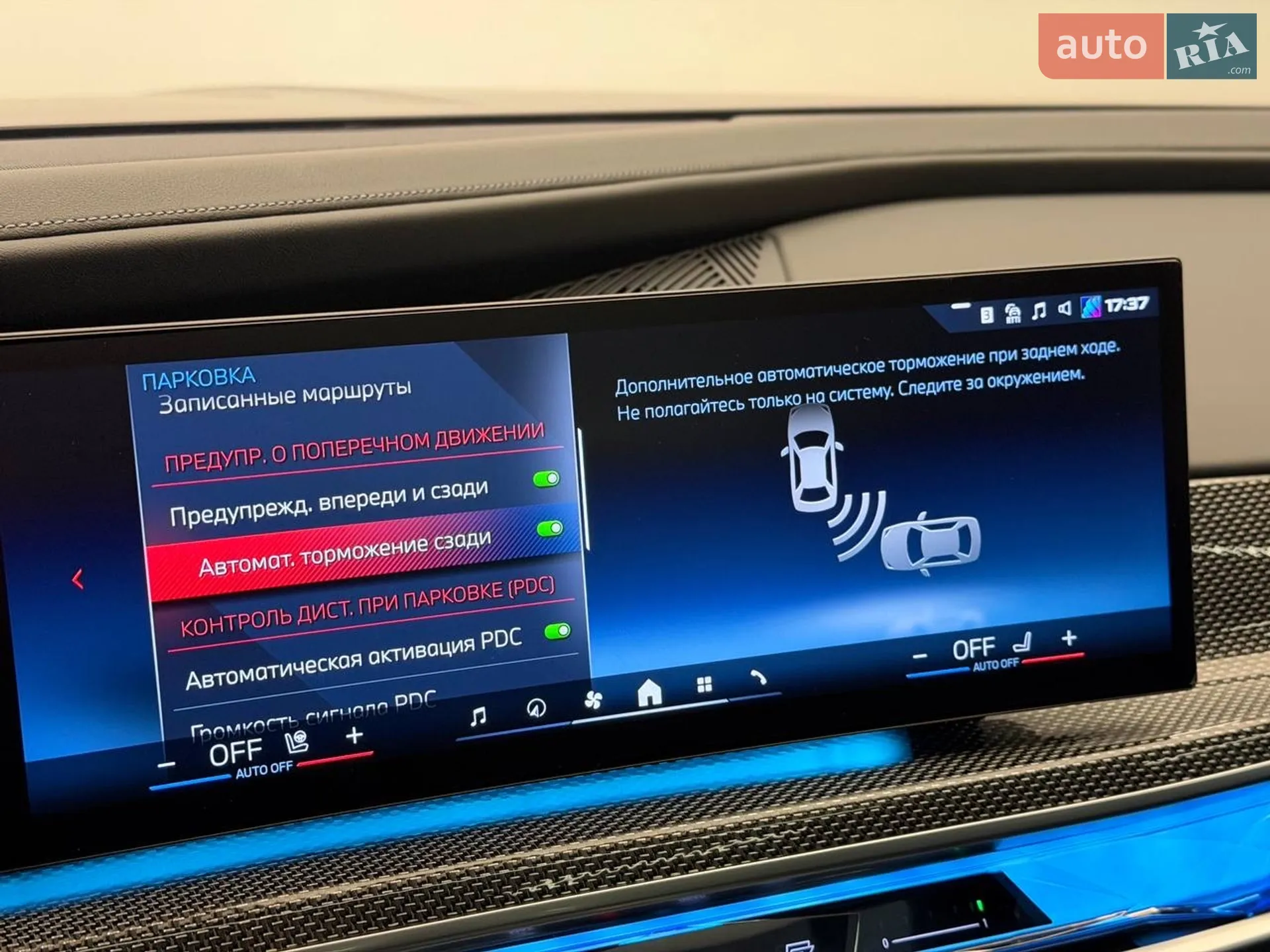 2023 BMW 7er - мініатюра 78