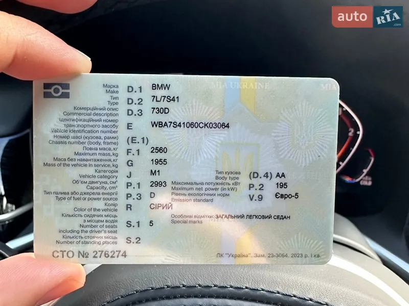 Седан BMW 7 Series 2022 в Ивано-Франковске документ 2 фото Седан BMW 7 Series 2022 в Ивано-Франковске документ