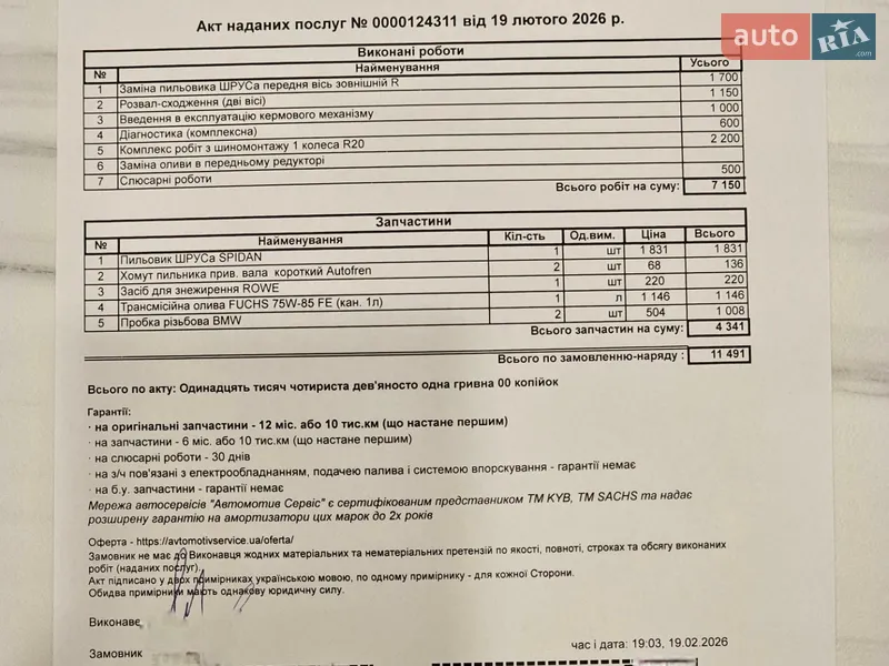 Седан BMW 7 Series 2018 в Самаре документ